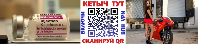 где найти   Новая Усмань  КЕТАМИН VHQ 