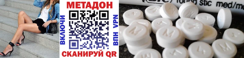 МЕТАДОН methadone Новая Усмань